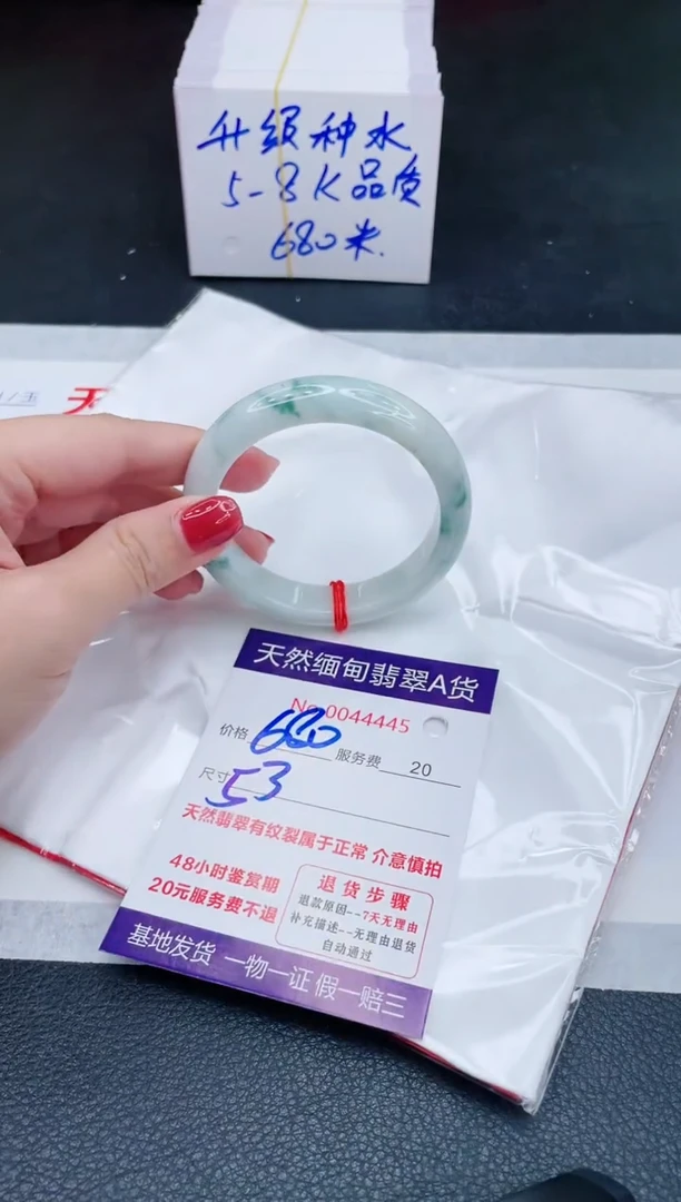 未镶嵌手镯翡翠680.00