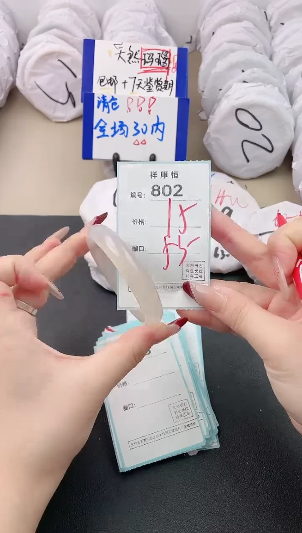 【闪购商品】玛瑙/玉髓手镯未镶嵌802