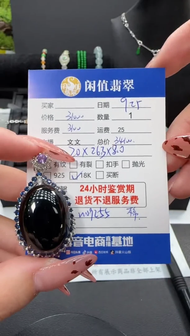 颈饰18K金镶嵌翡翠翡翠吊坠