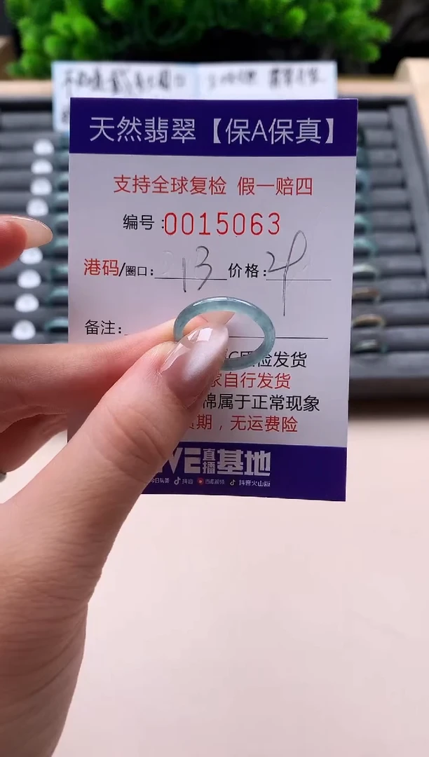 未镶嵌戒指翡翠天然  15063