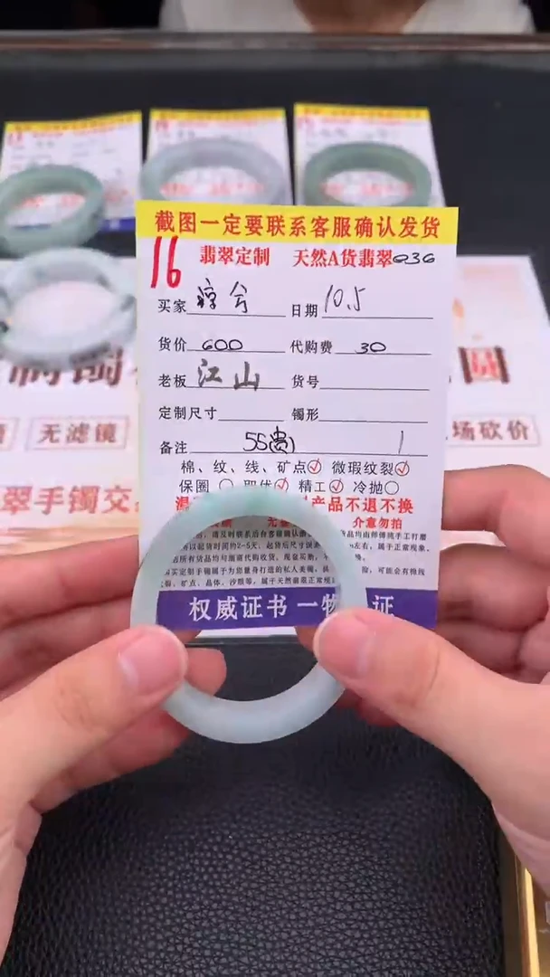 未镶嵌定制翡翠凉*16#手镯定制链接