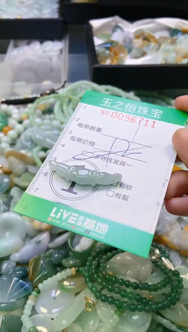 翡翠未镶嵌颈饰闪购0096711侵权