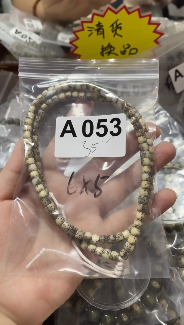 星月菩提手串6*5 A053号 原生态直切小河豚120颗籽脖挂