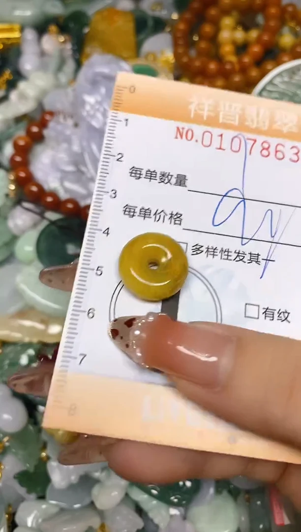 【闪购商品】翡翠颈饰未镶嵌闪购0107863多样性发其一