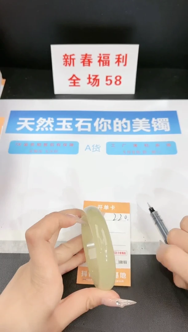 【闪购商品】石英质玉手镯未镶嵌220