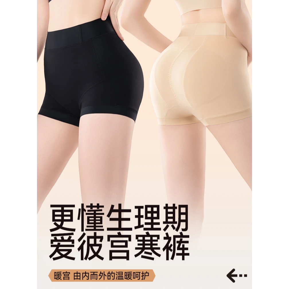 女士中腰生理宫寒裤AP5331