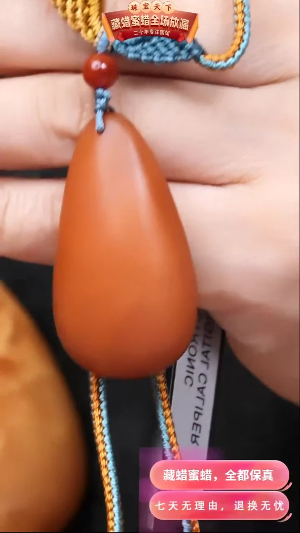 【闪购商品】蜜蜡颈饰未镶嵌3708天然蜜蜡琥珀假一罚四