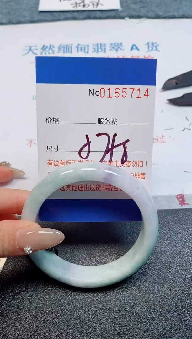 未镶嵌手镯翡翠天然缅甸翡翠165714