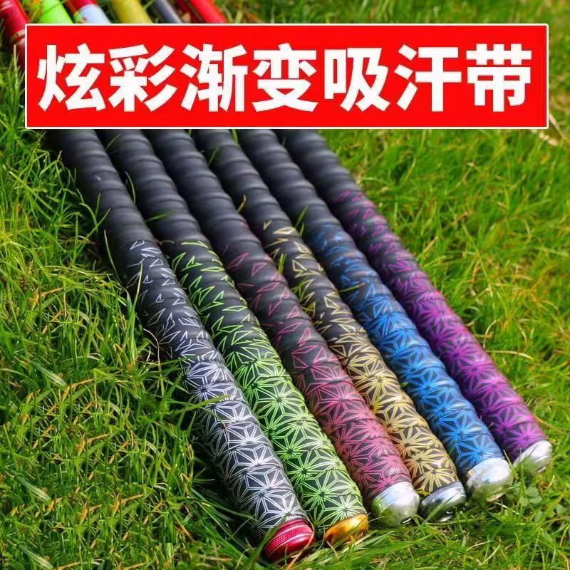 批发渐变钓鱼竿防滑吸汗带加长龙骨缠绕带缠把带羽毛球手把套手胶