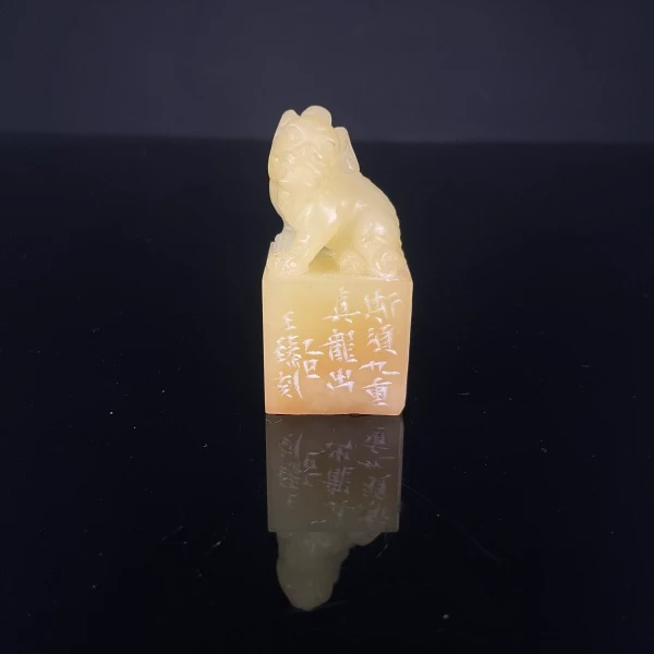 篆刻王臻*SX48552铁马秋（7）双名家江强