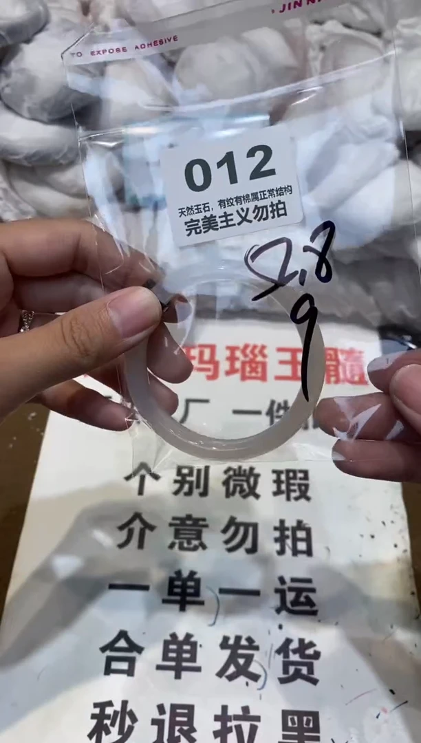 手镯玛瑙/玉髓未镶嵌52.8