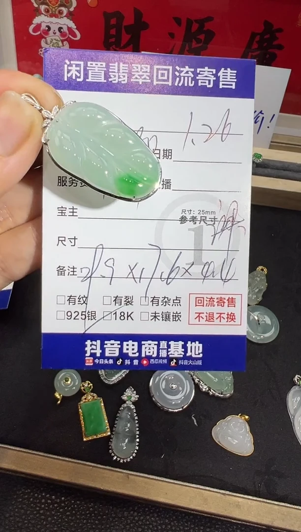 【闪购商品】翡翠吊坠(不含链)18K金镶嵌叶子