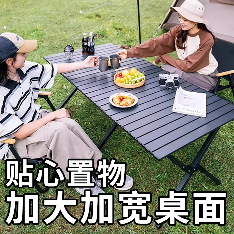 折叠桌户外便携摆摊多用野餐露营家用野外休闲烧烤轻便野餐蛋卷桌