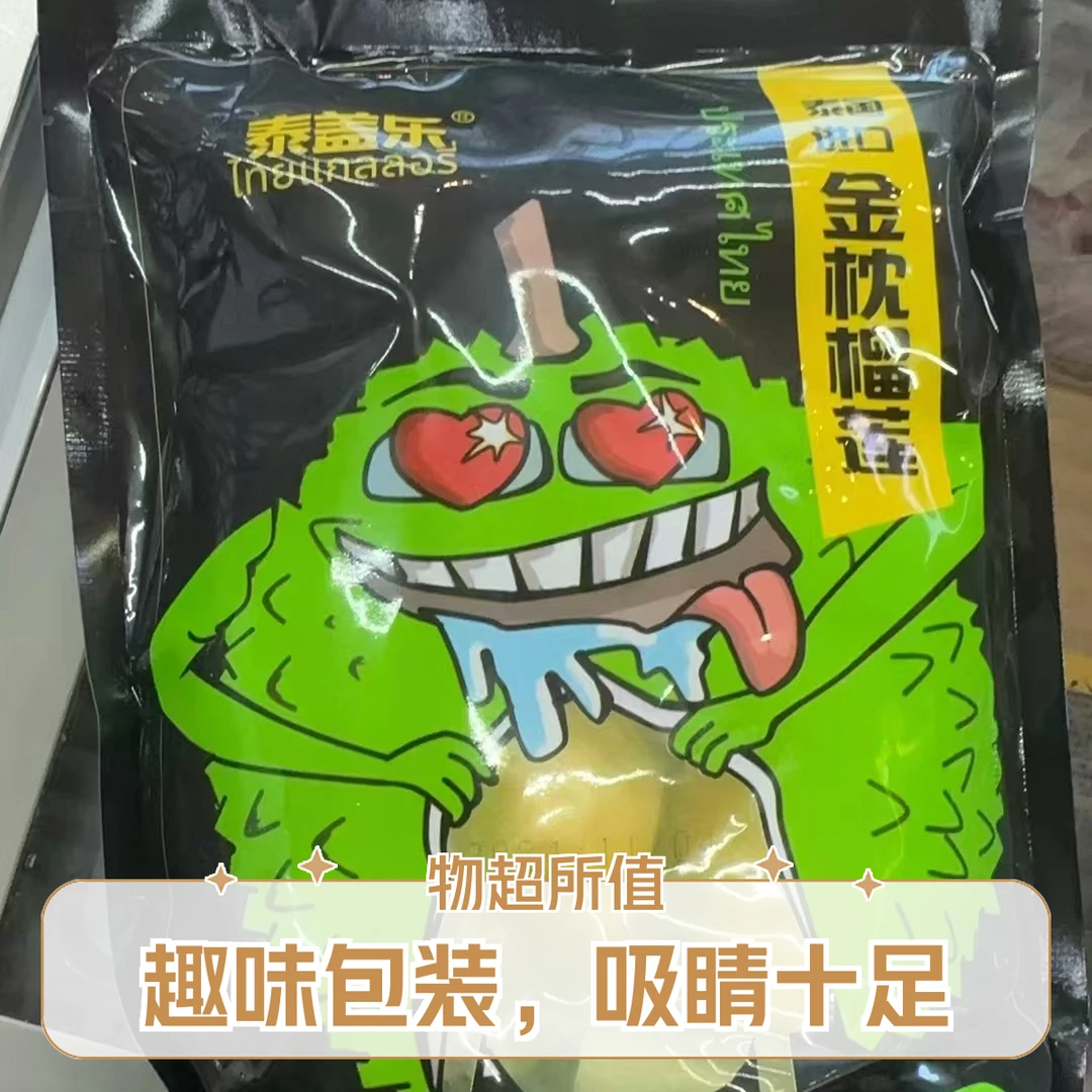 【泰国金枕榴莲】冻榴莲肉 泰国进口金枕榴莲，液氮榴莲，香甜软糯，800g/装金枕泰国金枕泰国