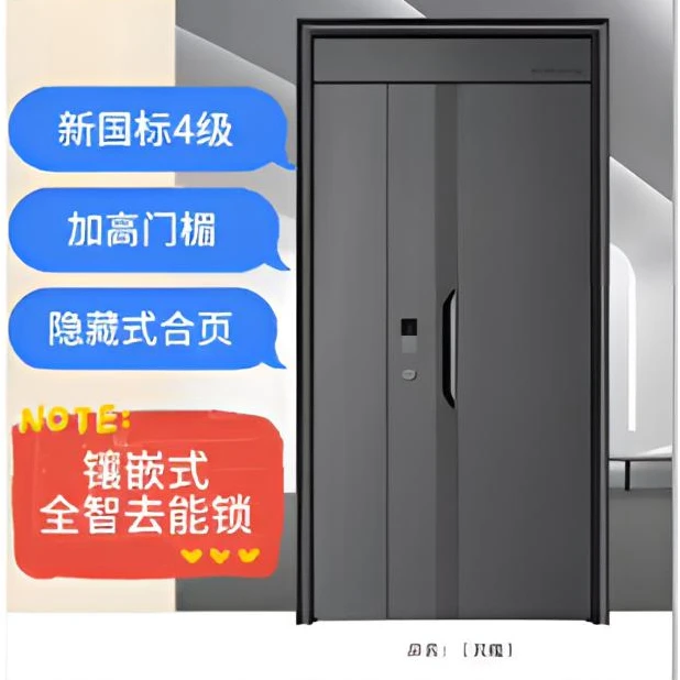 步阳云鹿安全门防盗门4级入户门单门子母门带智能锁