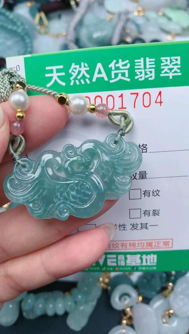 颈饰未镶嵌翡翠.0001704