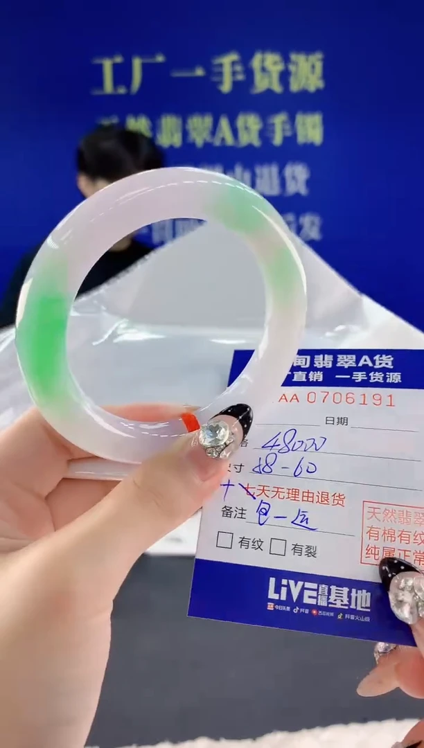 未镶嵌手镯翡翠91天然翡翠A货