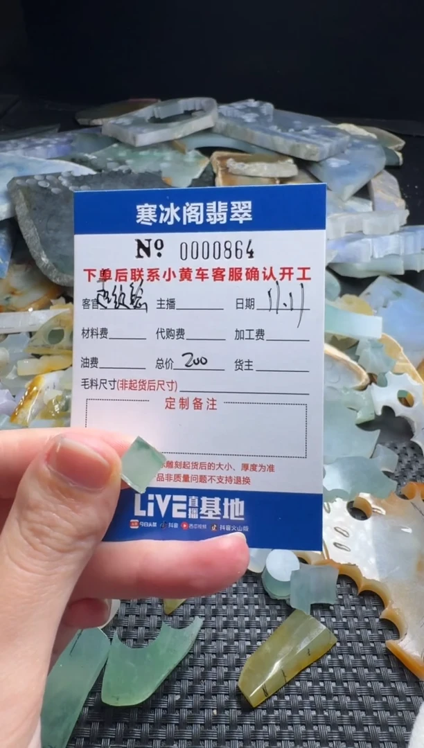 未镶嵌定制翡翠ᐝ****捻天然A货翡翠0864