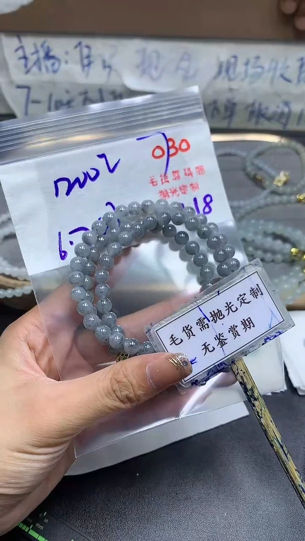 未镶嵌定制翡翠毛货需精细抛光多样性发一件珠串+1200元