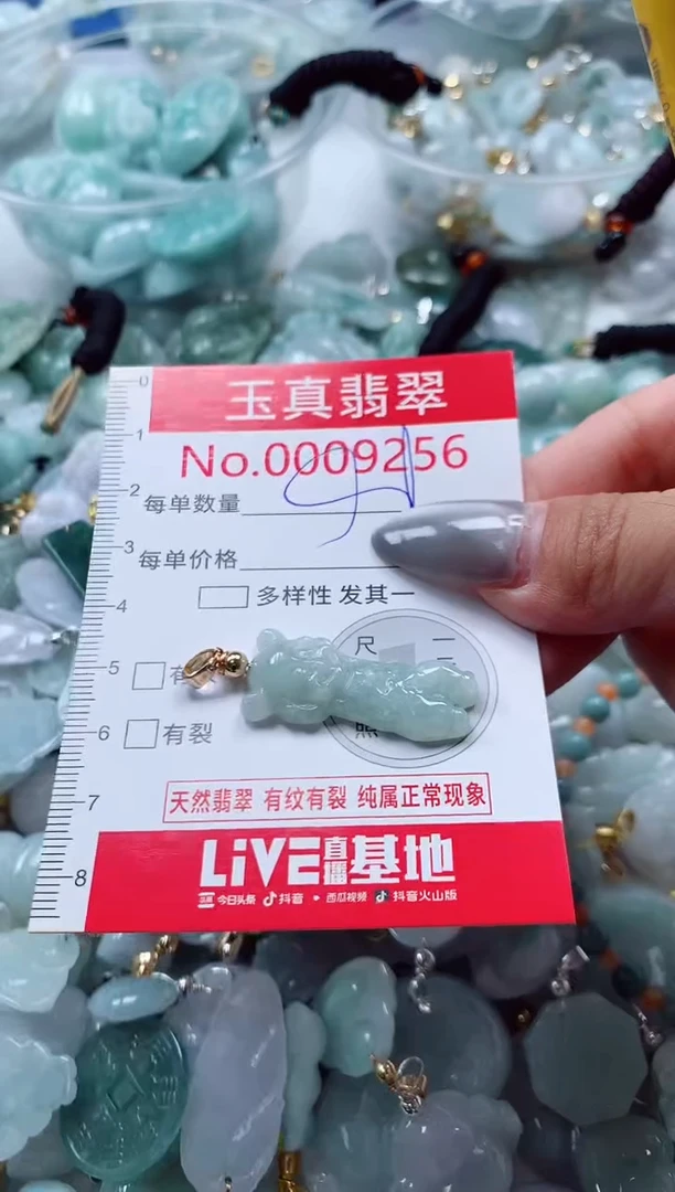 吊坠(不含链)未镶嵌翡翠9256