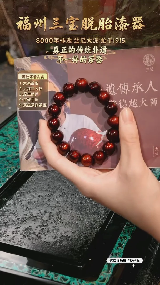 兰记手工漆器-一物一拍 以商品图片为主