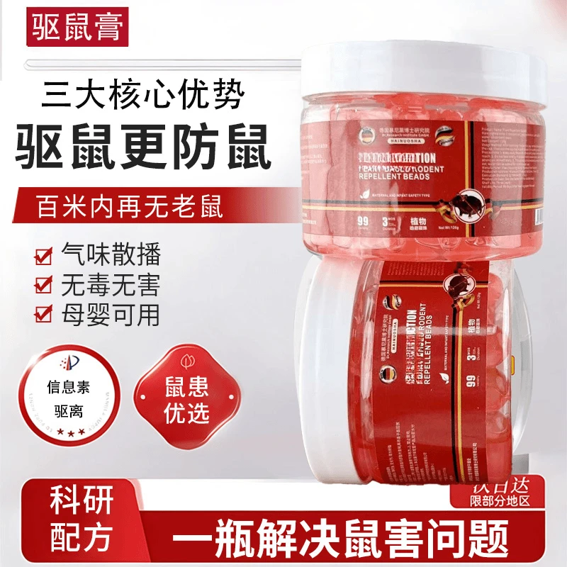 【德国研发】2025新款驱赶老鼠神器强力挂件特效驱鼠器家用室内