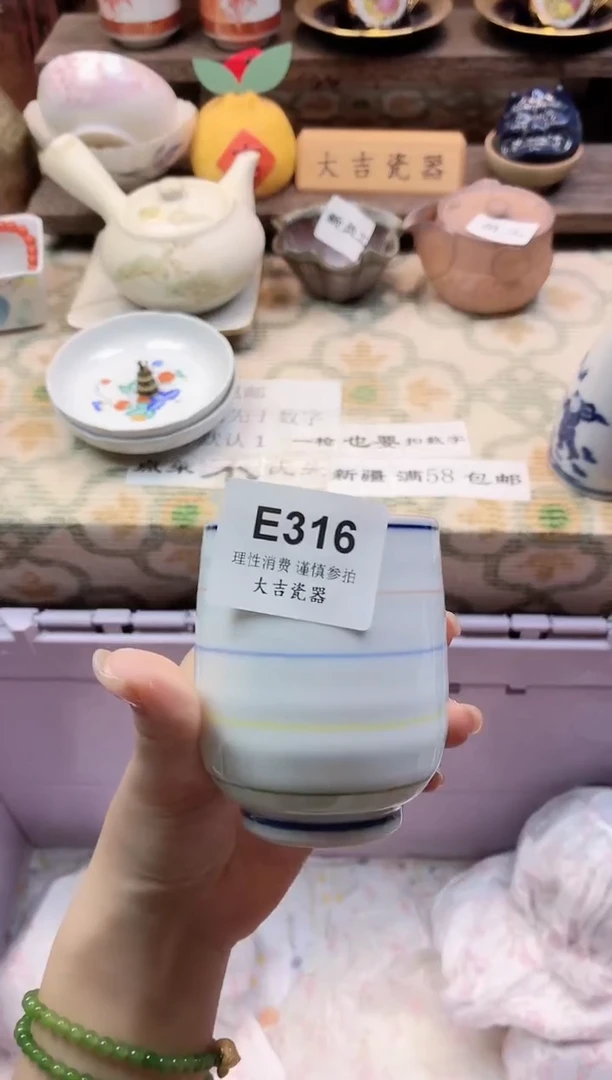 餐具A***e       E316