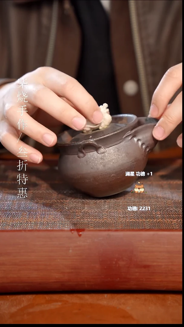 陶瓷奢瓷/瑞寅柴烧茶器（宝瓶）1423 微瑕