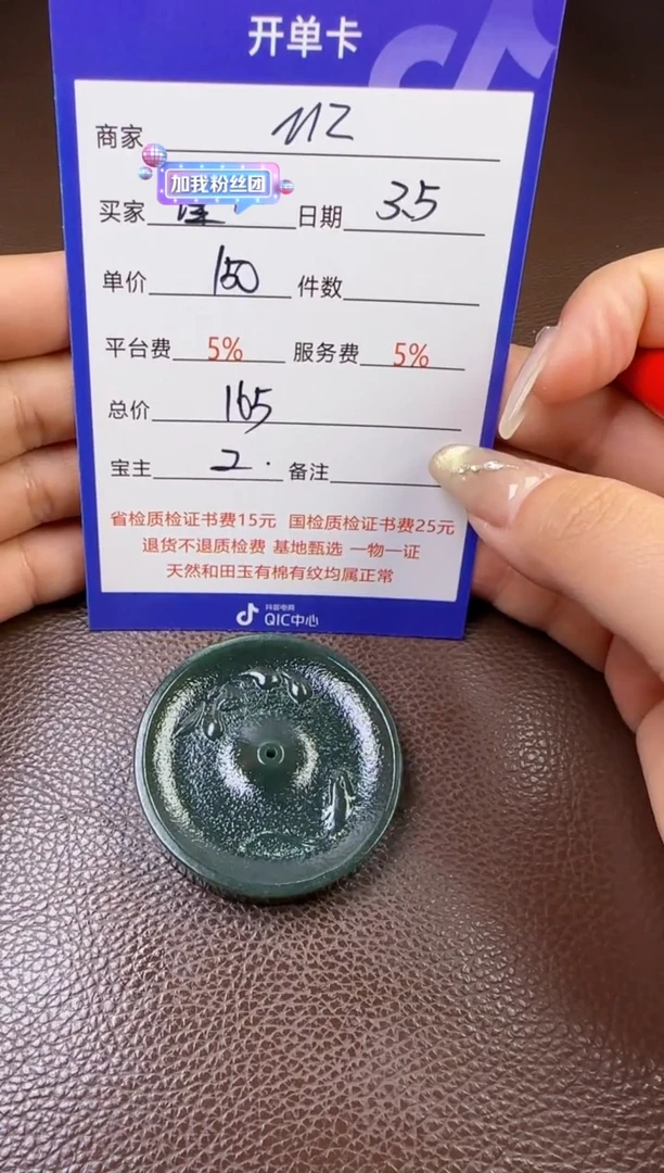 【闪购商品】和田玉挂件未镶嵌挂件