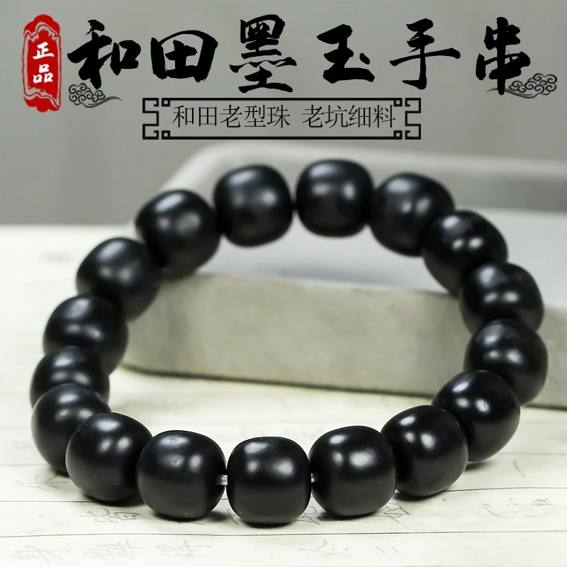 保真新疆和田玉手串墨玉手链上等大气手串男女款玉石老型珠串配珠