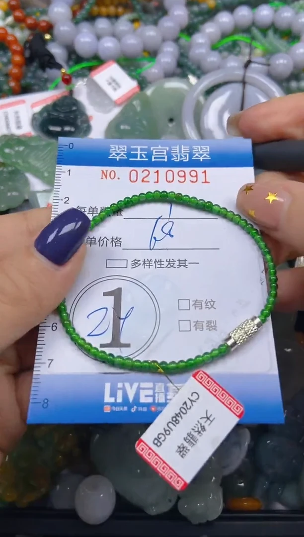 颈饰未镶嵌翡翠闪购C0210991