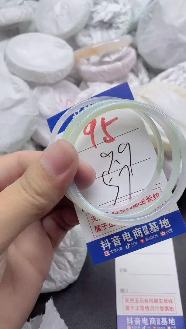 【闪购商品】玛瑙/玉髓手镯未镶嵌95