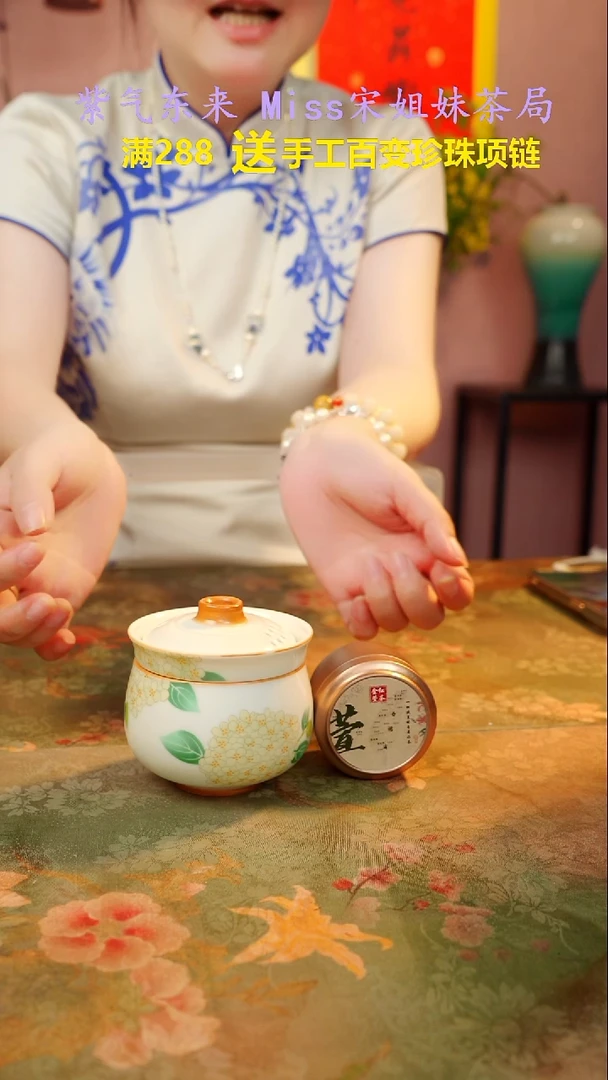 闪购商品 宋姐又乱送 茶器 茶叶 啦！