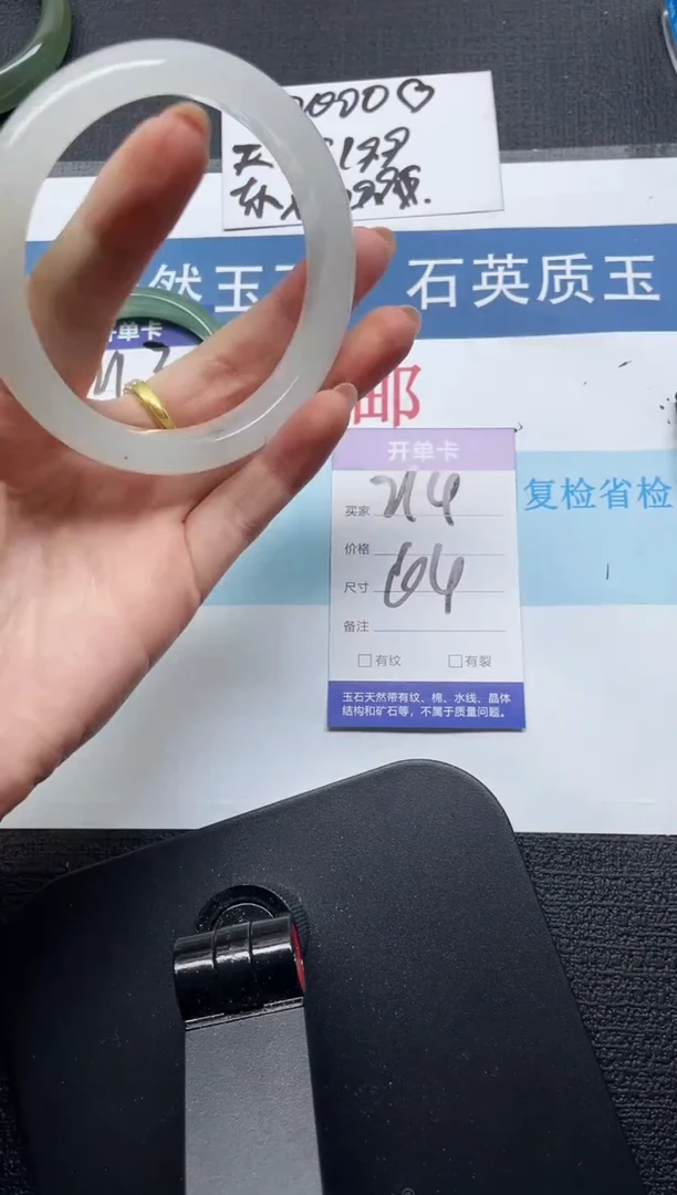 未镶嵌手镯石英质玉214-64