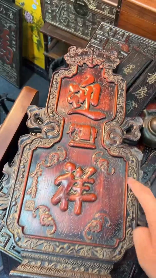 非洲紫檀（红花梨）迎祥45x25cm