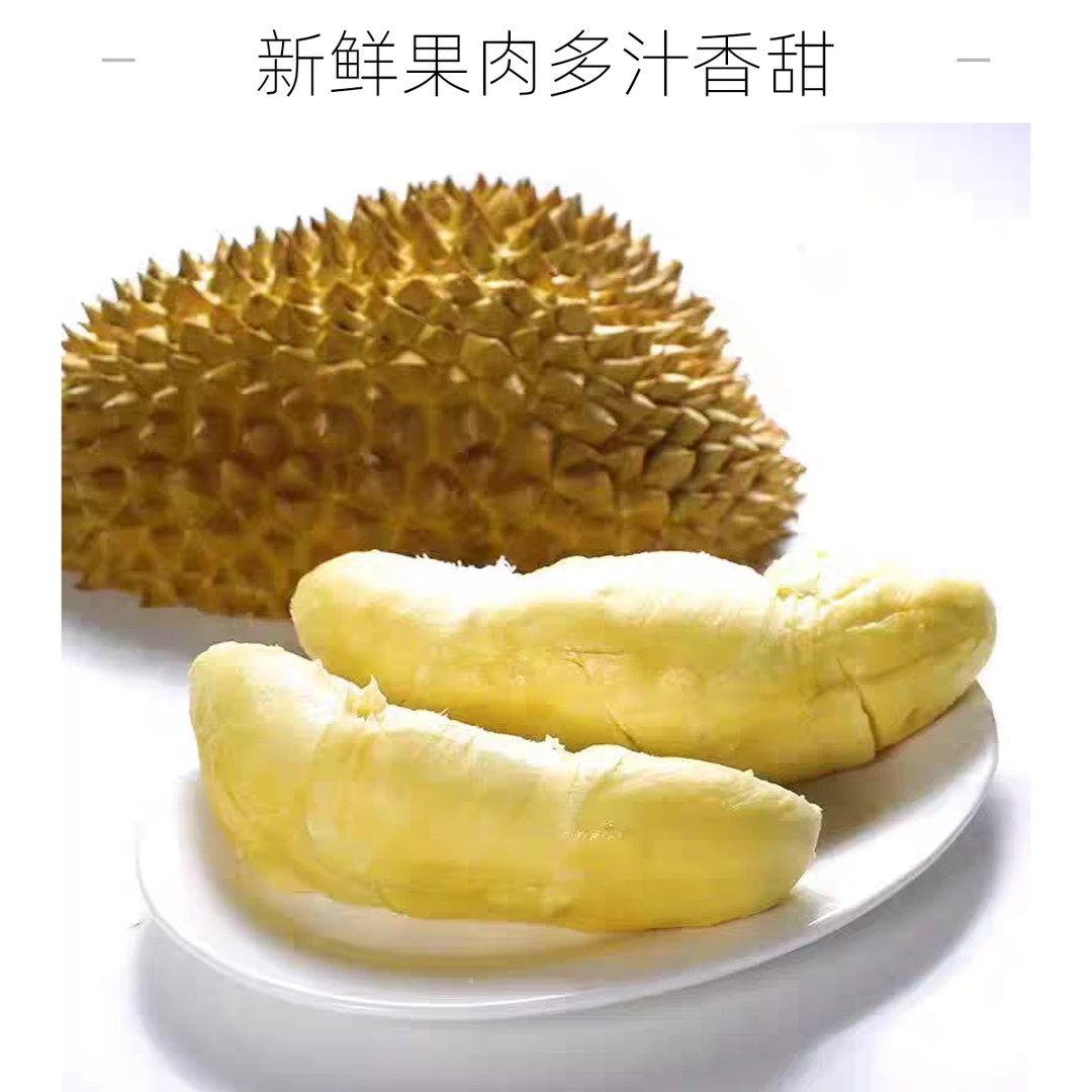 1泰国金枕新鲜榴莲1.5kg-5kg(核小皮薄一物一拍)金枕泰国