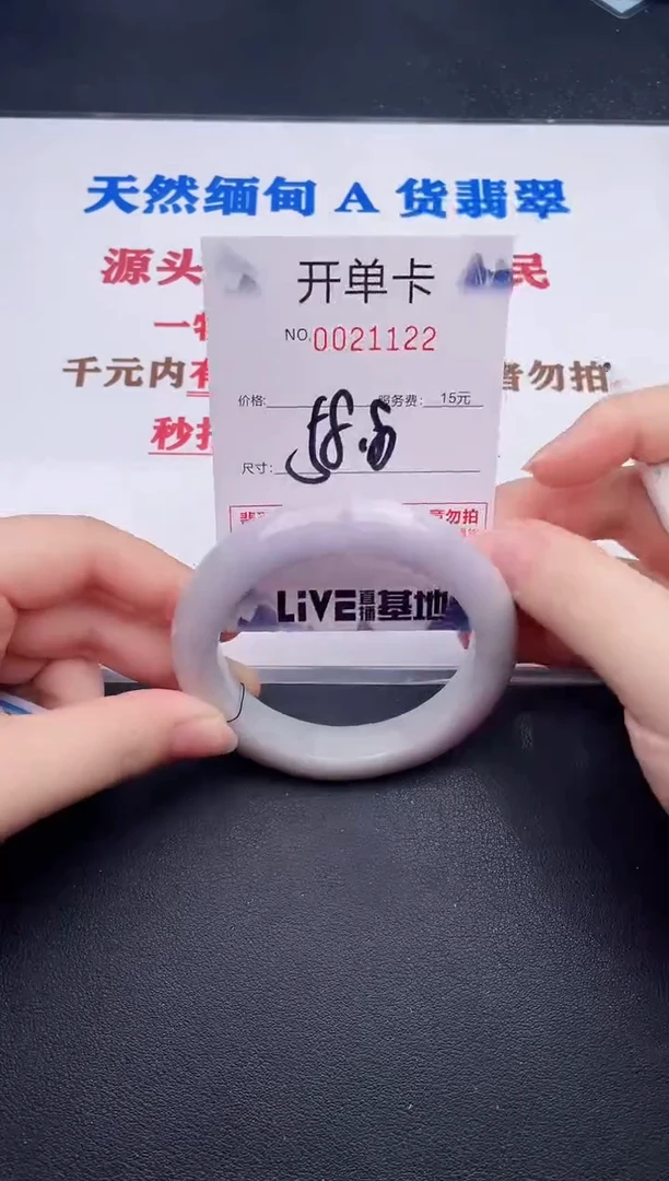未镶嵌手镯翡翠22