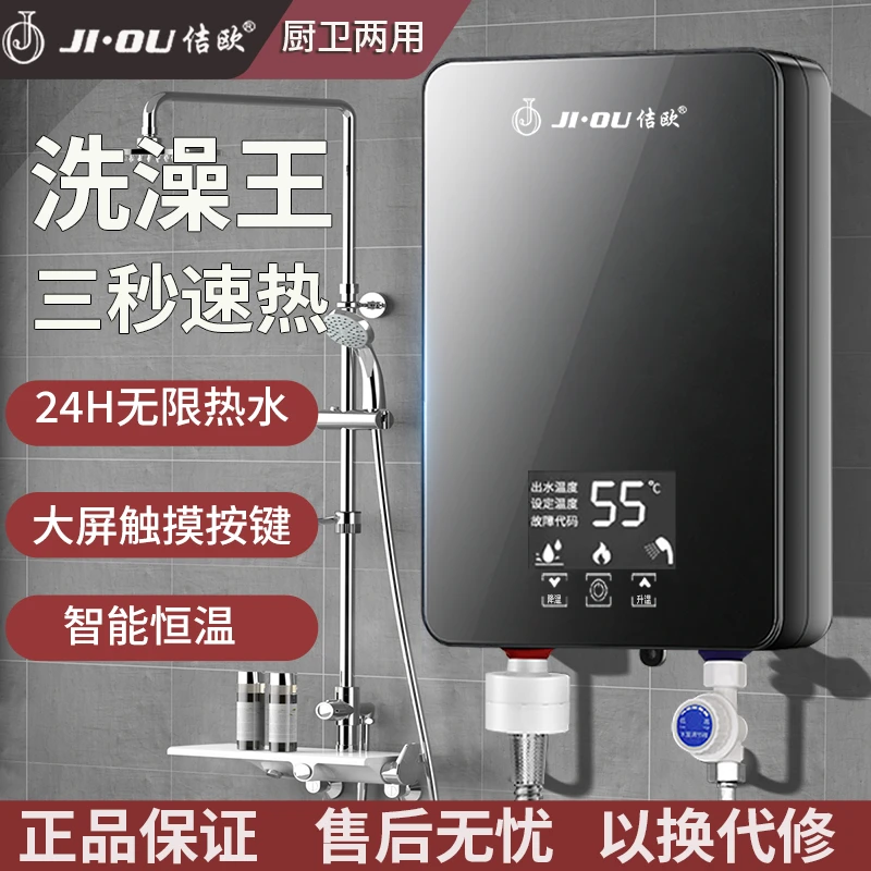 即热式电热水器变频恒温家用洗澡省电速热热水器浴室小型淋浴神器