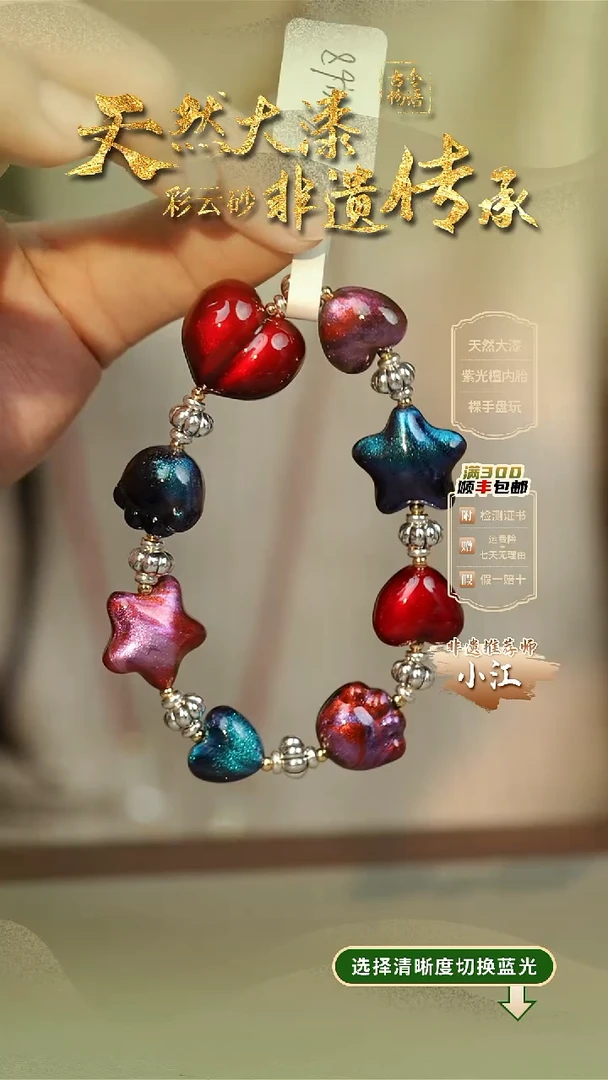 大漆异形多宝手串设计款 非遗纯手工@@1101103