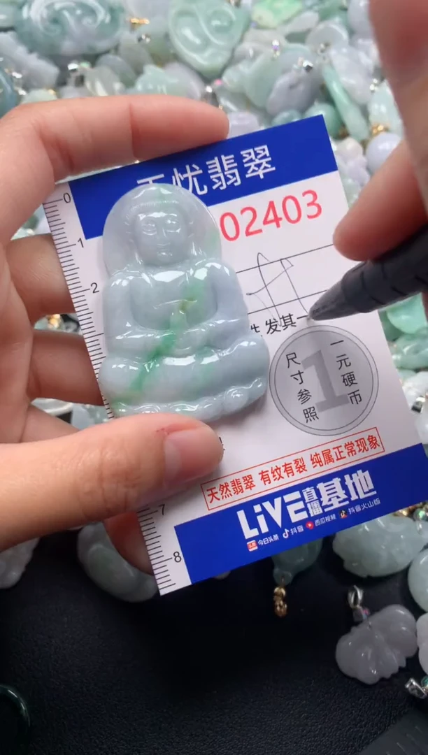 颈饰未镶嵌翡翠2403