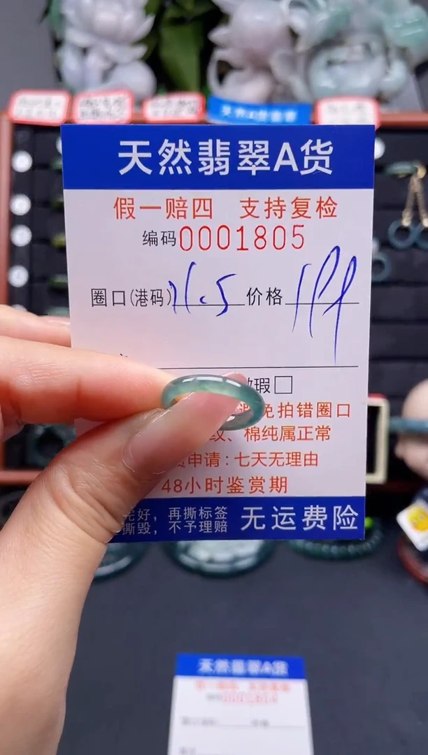 翡翠戒指未镶嵌15*1805