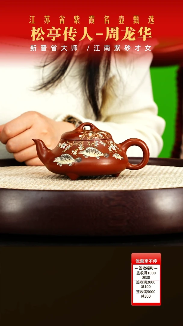 茶壶紫砂周龙华紫砂作品