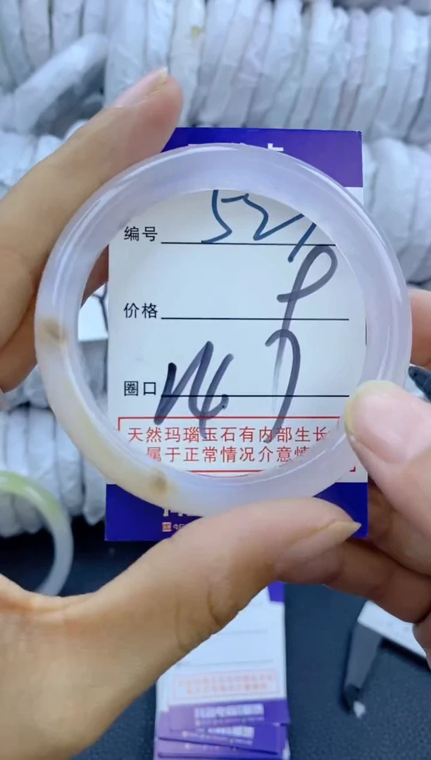 手镯玛瑙/玉髓未镶嵌529