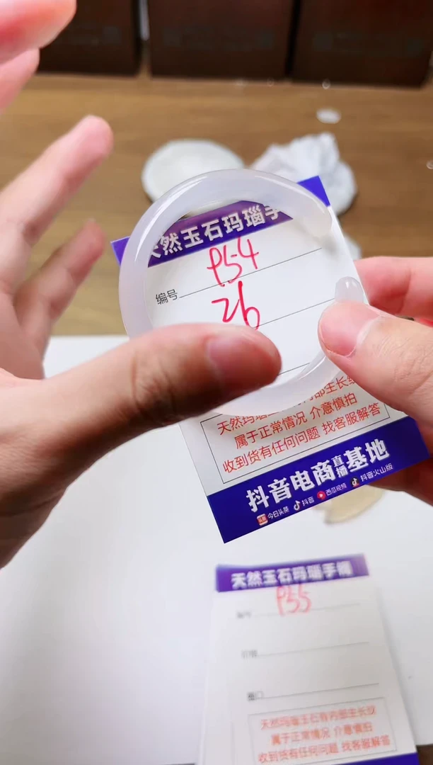 玛瑙/玉髓手镯未镶嵌954