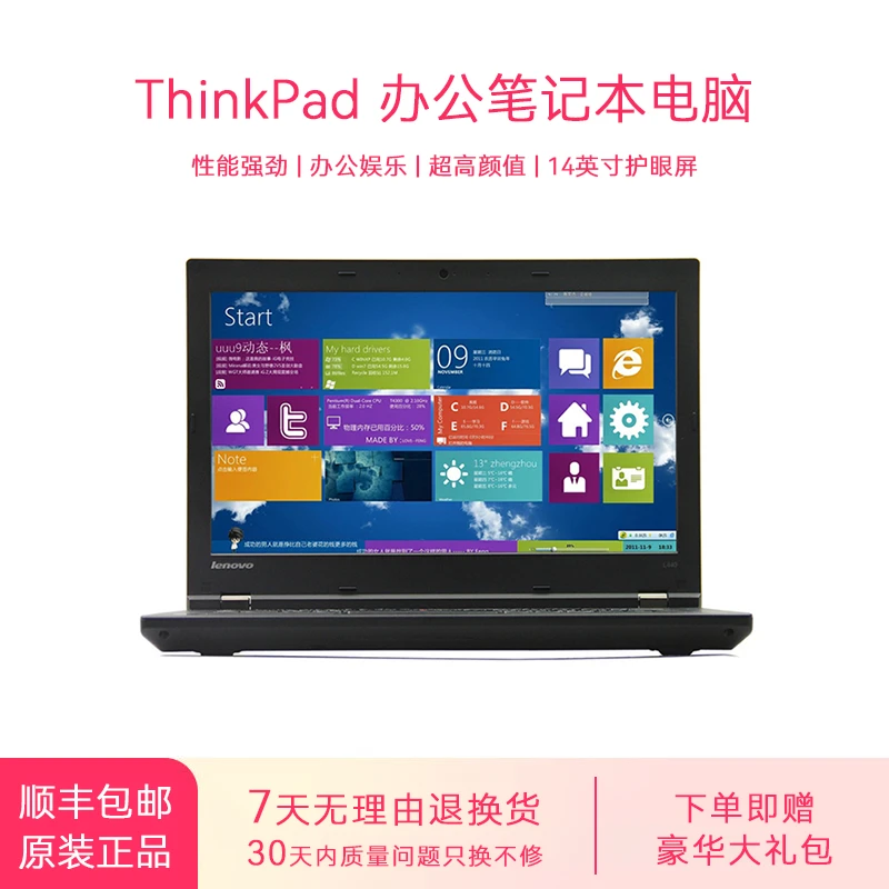 9新 ThinkPad L6商务笔记本 带包装说明书 仅开箱 14寸 办公N