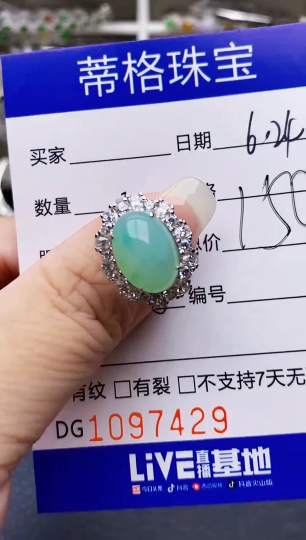 翡翠戒指银S925镶嵌7429