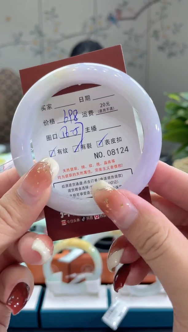 【闪购商品】翡翠手镯未镶嵌8124*****