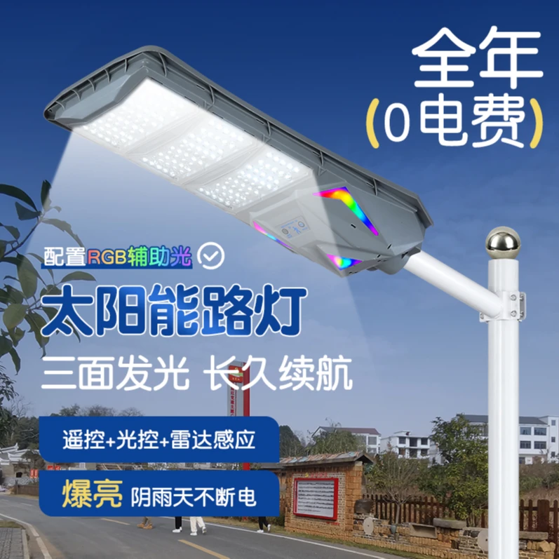 2025新款太阳能户外灯人体感应庭院灯一体家用院子照明大功率路灯