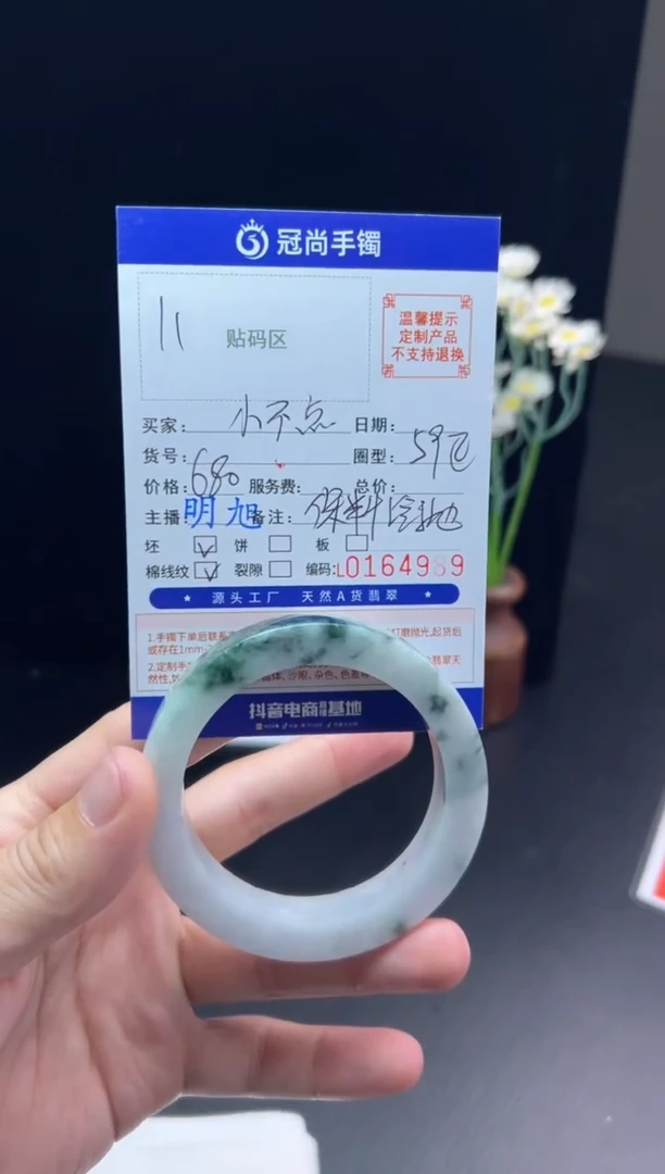 未镶嵌手镯定制翡翠小****?手镯