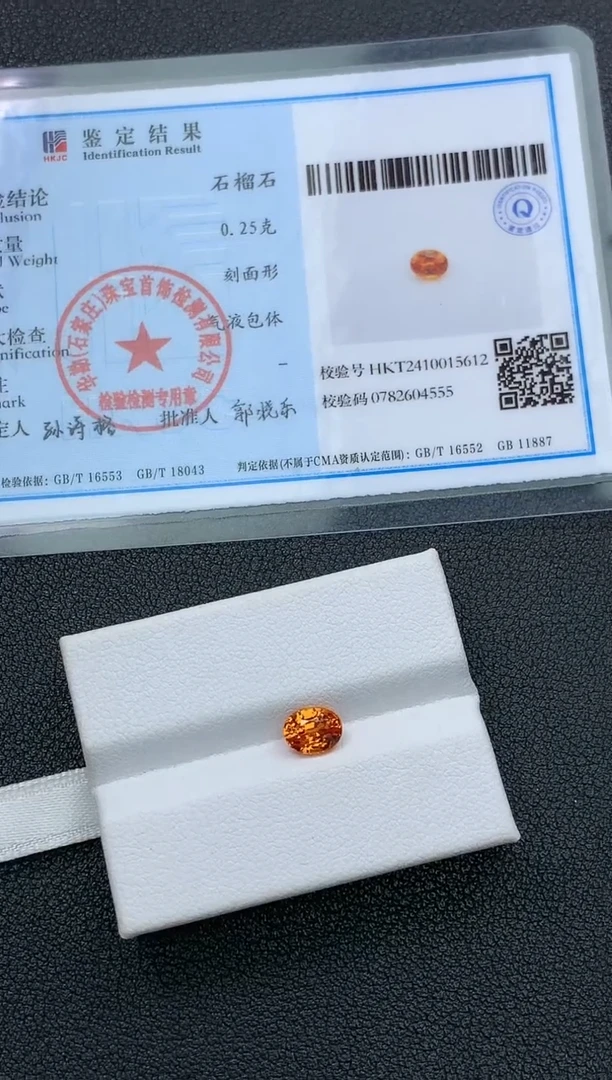 【闪购商品】石榴石裸石未镶嵌1.28克拉